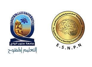 2nd Upper Egypt Epilepsy Academy